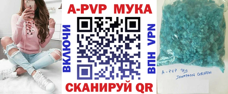 Купить где  Коркино  Alfa_PVP Соль 