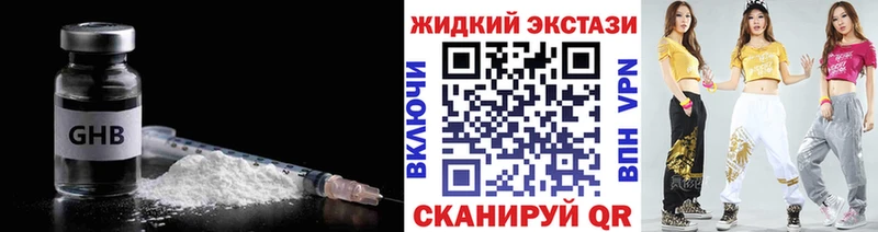 Купить  Коркино  БУТИРАТ оксибутират 