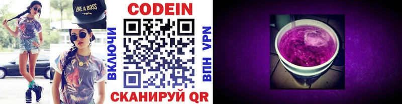 Купить  Коркино  Кодеиновый сироп Lean Purple Drank 