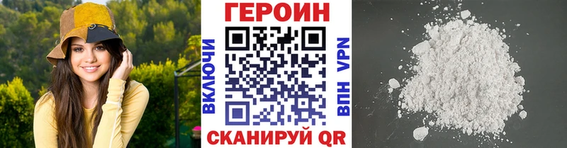 Купить Коркино Героин VHQ