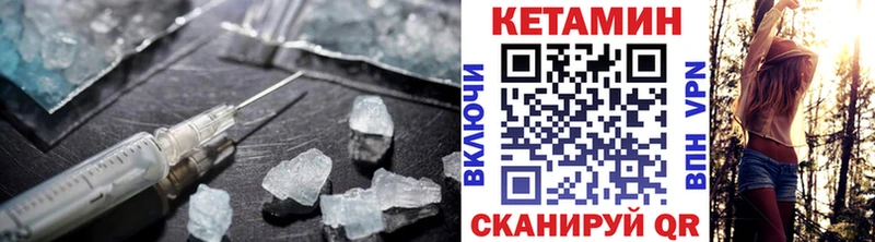 Купить  Коркино  Кетамин VHQ 
