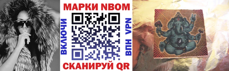 Марки NBOMe 1500мкг  Купить  Коркино 